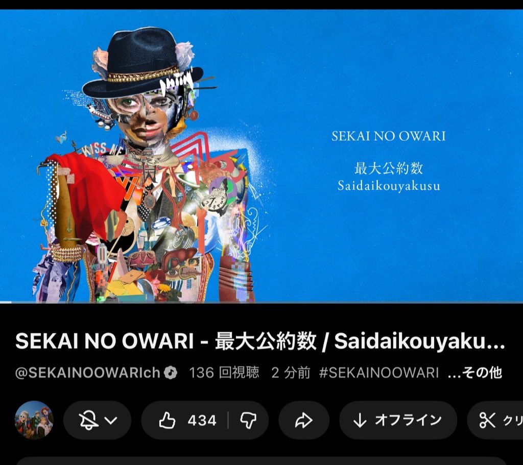 みんな聞けよ。最高だぞ。だろ？？