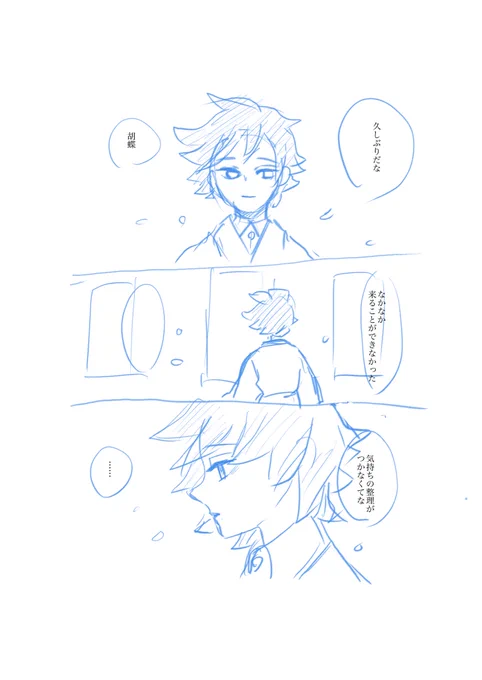 ぎゆしのネーム進捗✍️
余生ぎゆさん初めて描いた… この姿🟰🦋ちゃんがいない世界なので描くことが辛くてね。 おばみつ描いてた時もヲとかぶらまる君が一緒にいる姿を描くとき悲しかったなあ。その姿は即ちいぐろさんはもういないということなので😭ああ…悲しいなあ 