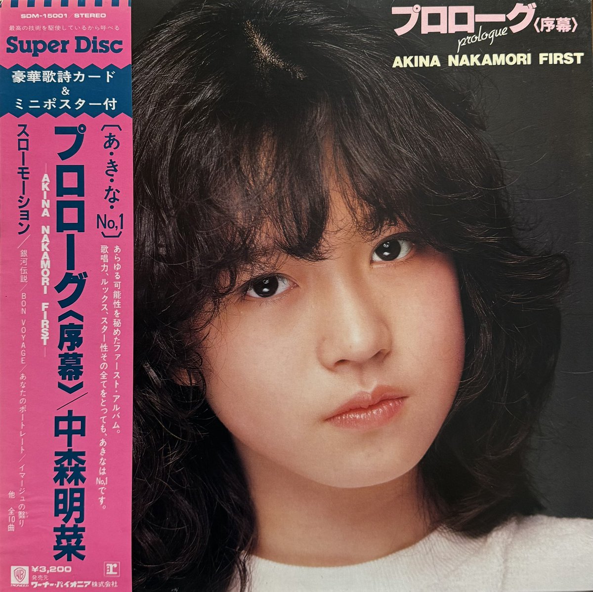 torajicom's tweet photo. 『プロローグ〈序幕〉』(中森明菜)
1983年に発売されたファースト・アルバムのSuper Disk。通常盤は1982年発売。
#中森明菜 #SuperDisc
#桔梗の花さんが今日買ったアイテム https://t.co/ZLBjbdvZvL