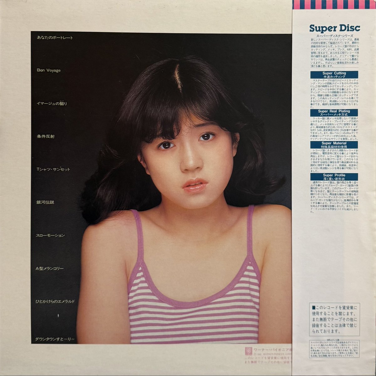 torajicom's tweet photo. 『プロローグ〈序幕〉』(中森明菜)
1983年に発売されたファースト・アルバムのSuper Disk。通常盤は1982年発売。
#中森明菜 #SuperDisc
#桔梗の花さんが今日買ったアイテム https://t.co/ZLBjbdvZvL