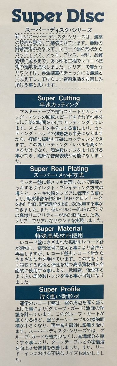 torajicom's tweet photo. 『プロローグ〈序幕〉』(中森明菜)
1983年に発売されたファースト・アルバムのSuper Disk。通常盤は1982年発売。
#中森明菜 #SuperDisc
#桔梗の花さんが今日買ったアイテム https://t.co/ZLBjbdvZvL