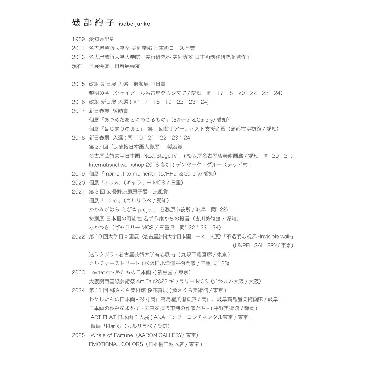 toyotagarou's tweet photo. 【予告】
isobe junko Solo Exhibition
bloom in black

2025.12.03（水）- 12.08（月）
10:00-19:00（最終日は 16:00閉場）

https://t.co/wc04T51NJN https://t.co/MyOXwU3jqg