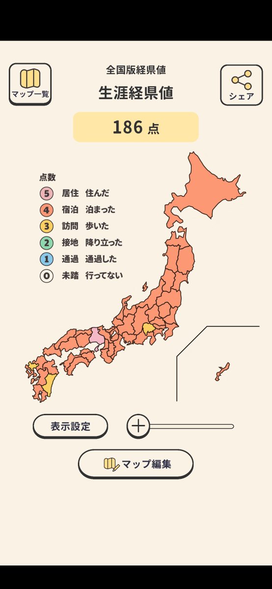 😗〜🎵

#乗り鉄半世紀🚃🚋🚞🚄🚂