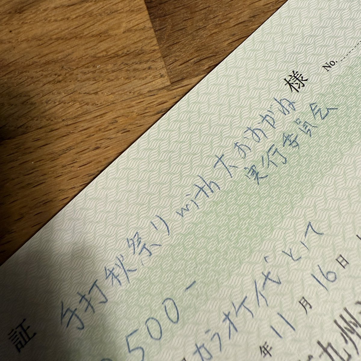 カラオケの業者さんが家まで機材取りにきてくださって、支払いを済ませ、
 #手打秋祭りwith大おおがね 終わったのかなと。ここだけで繋がってた人と沢山お会いできたこと、閣下の生歌聴けたこと、色んな人にビール飲んでもらえたこと、本当に嬉しくて楽しかったです。ありがとうございました。