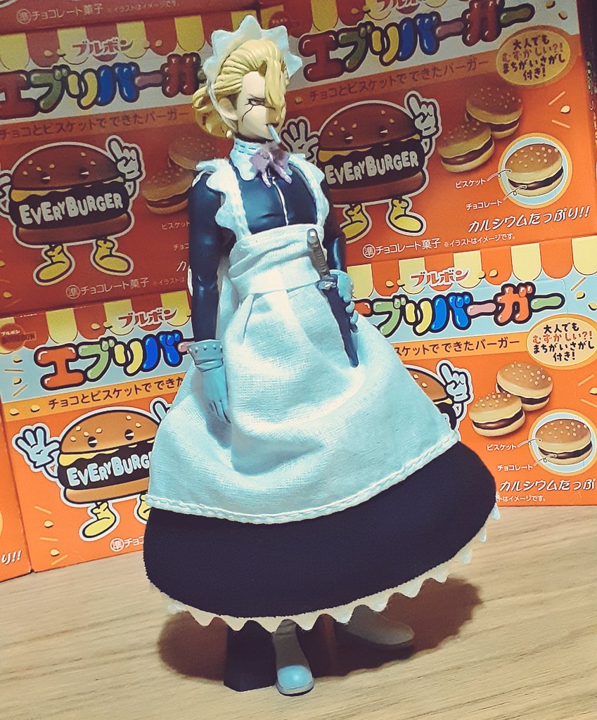 メイドンリー