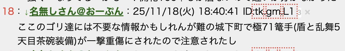 文久土佐 難易度難
スレ見たら怖い文言が