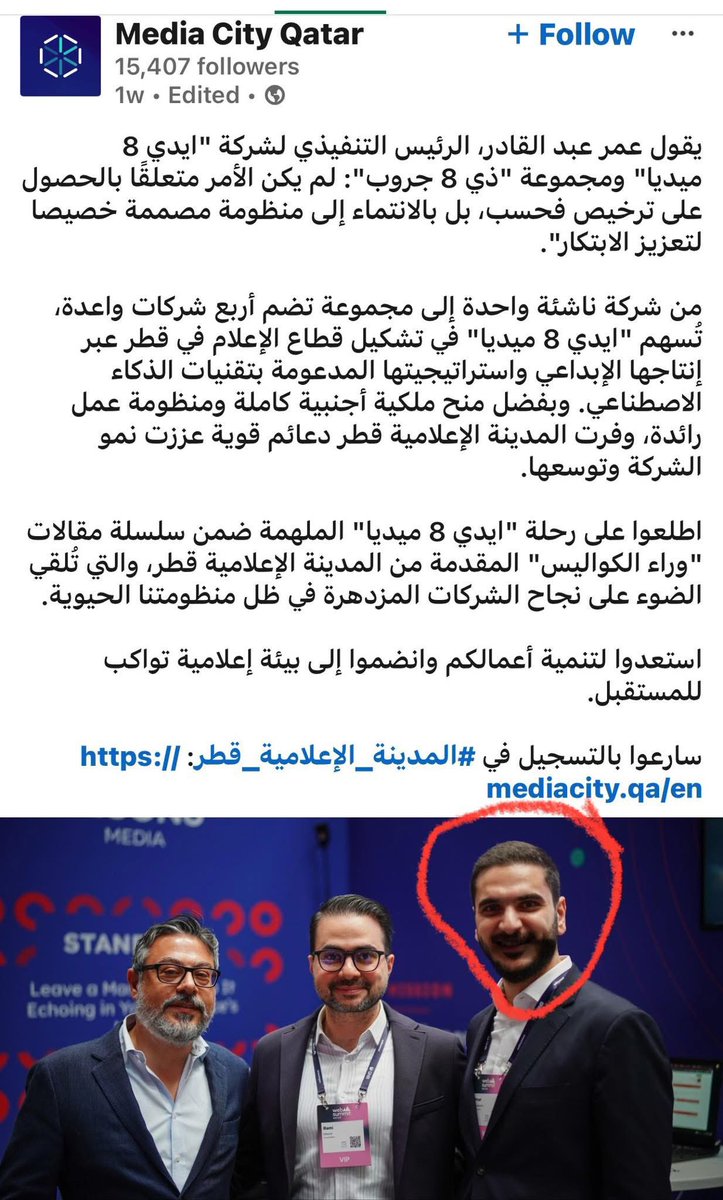 The man circled goes by the name Omar Abdul Kader, is reportedly the son of #Hamas leader Khaled Mash'al and owner of the Qatar-based media company ID8. Mash'al’s wealth is estimated in the billions. Hamas ruined #Gaza while its leaders live in luxury — yet some Westerners…