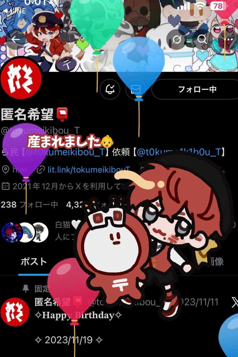 匿名希望 匿名希望📮 (@tokumeikibou_T) / Posts / X