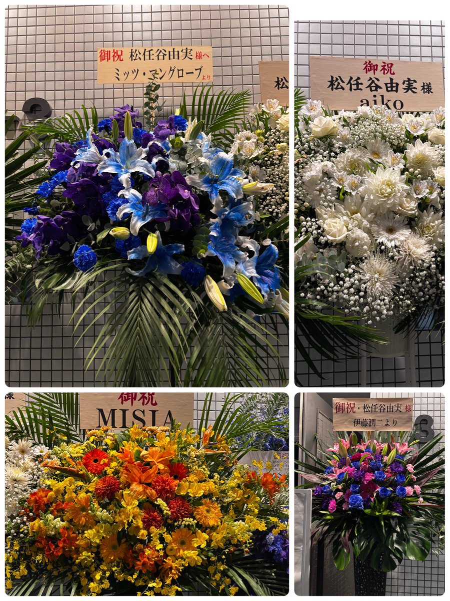 gDMhozuFus5NrG8's tweet image. #Wormhole
府中の森芸術劇場
由実さまと共にWormholeへ💕
新しい世界を見てきた✨
これからもWormholeのその先までユーミンを追いかけていく〜