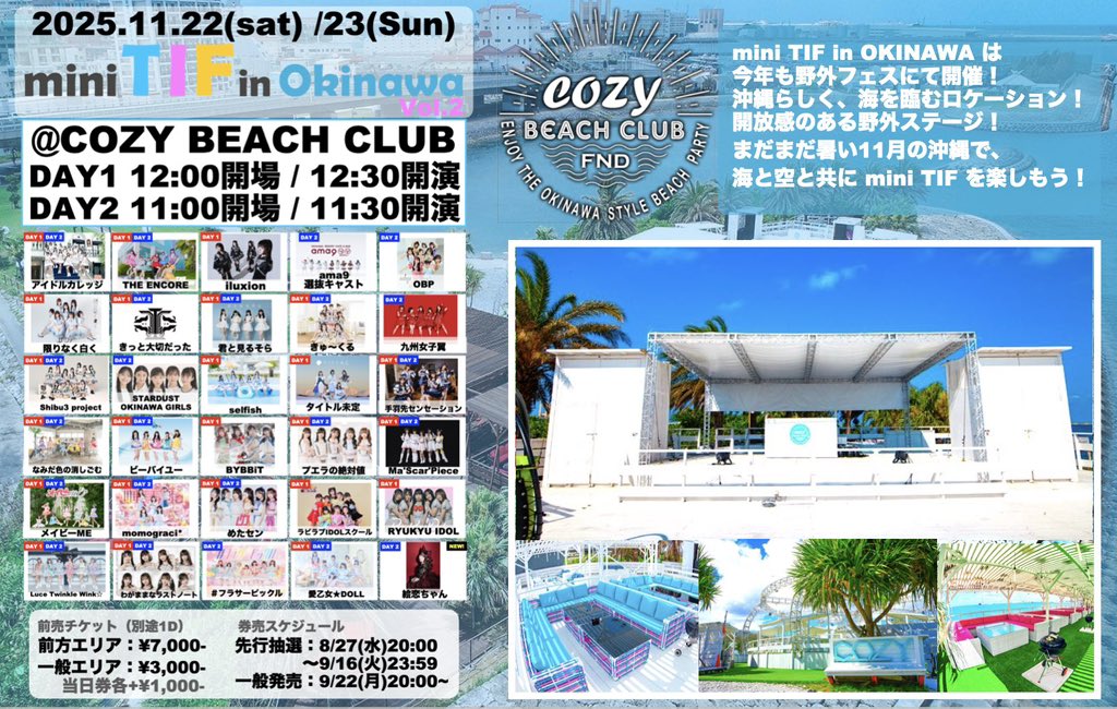 RYUKYUIDOL2011's tweet image. RYUKYU IDOL 定期LIVE
ご来場、配信ご視聴ありがとうございました✨
本日は かのん&amp;amp;あいらセトリでしたが、いかがでしたでしょうか!?どっちがどの辺りのセトリ組んだか分かりましたか？楽しんで頂けていますと幸いです💭
週末はいよいよmini TIFです！野外⚡よろしくお願い致します🌺