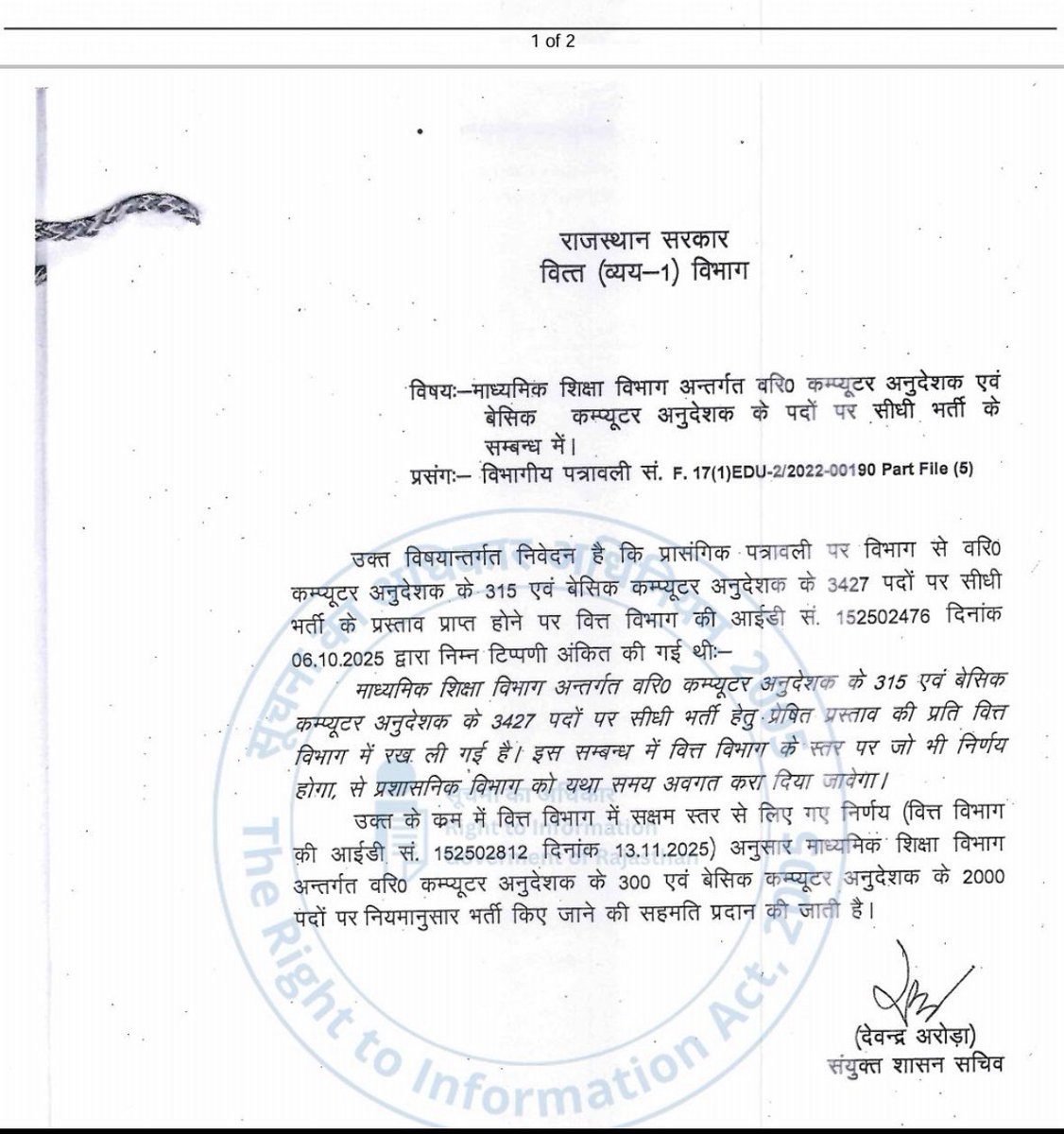 अब ज़रूरत है कि वक्त रहते हुए पद बढ़ाने के लिए संघर्ष किया जाए