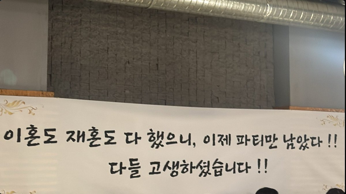 재혼황후 쫑파티 우리언니도 있나요...?🥹