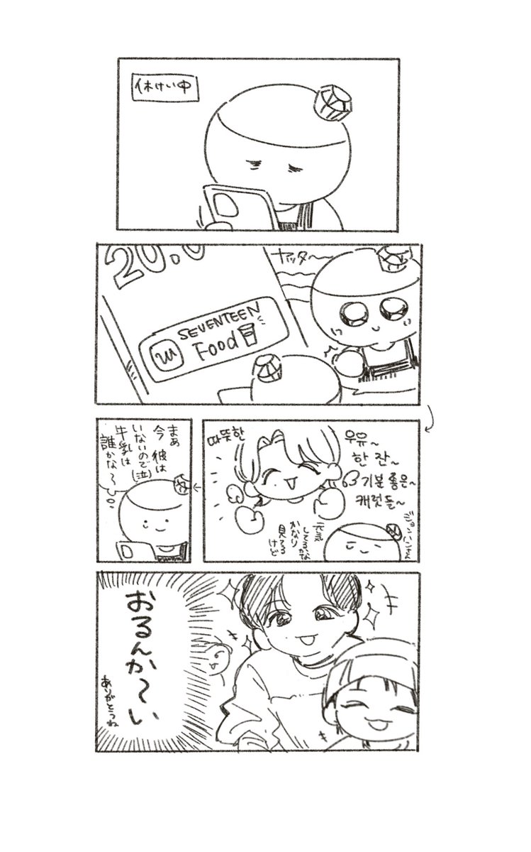 まぁゆページ♬*° MAMAMOO - Mr. Ambiguous / Um Oh A Yeh [Yu Huiyeol's Sketchbook