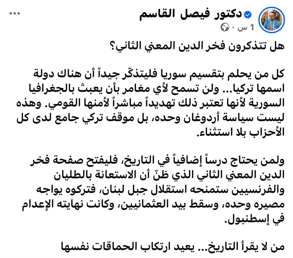 Lebanese010's tweet photo. فخر الدين المعني هو فخر لكل درزي وكل لبناني.
أما أنت يا ظكطور فيسل فخرك في أروقة موزة.
ولكن لا عتب على من خان وباع أهله من أجل المناسف والرياييل الحمدية. https://t.co/yi6xBuB3ie