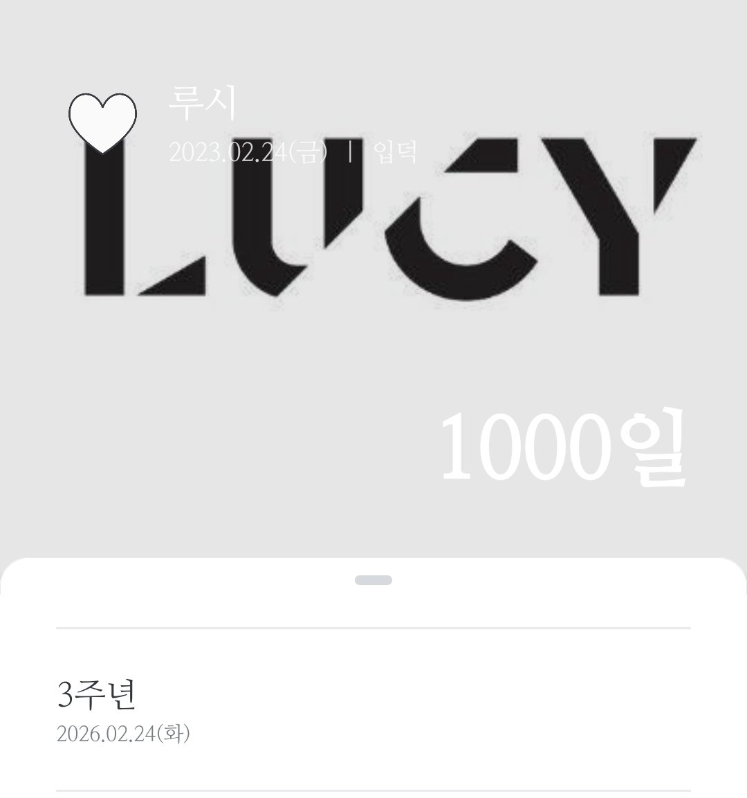 벌써 입덕 1000일....
시간 너무 빠른데🥹