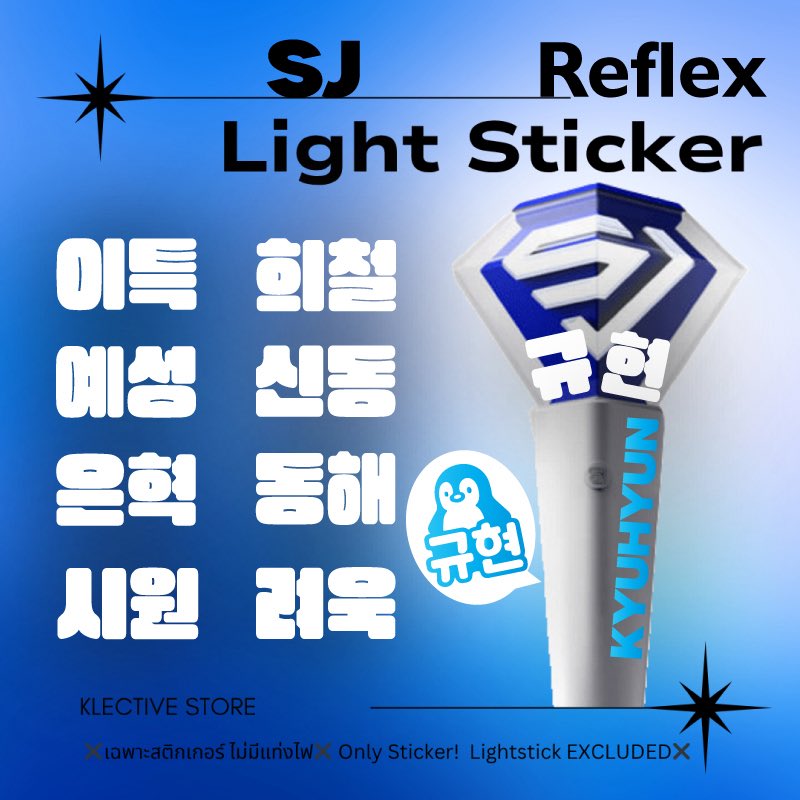 Klective_store's tweet photo. [พร้อมส่ง] สติกเกอร์ Hologram/Reflex SUPER JUNIOR โฮโลแกรม/สะท้อนแสง ติดหัวแท่งไฟ Lightstick Sticker SET

ขายแยกเมมเบอร์ + ของแถมแต่ละเมมไม่เหมือนกันนะคะ
💿Holo เมมละ 30 บ https://t.co/8kR6tcIwZK
⚪️Reflex เมมละ 40 บ https://t.co/rDR2WE2WtF
📮EMS เหมา 50 บาท https://t.co/EVODEnRzeV
