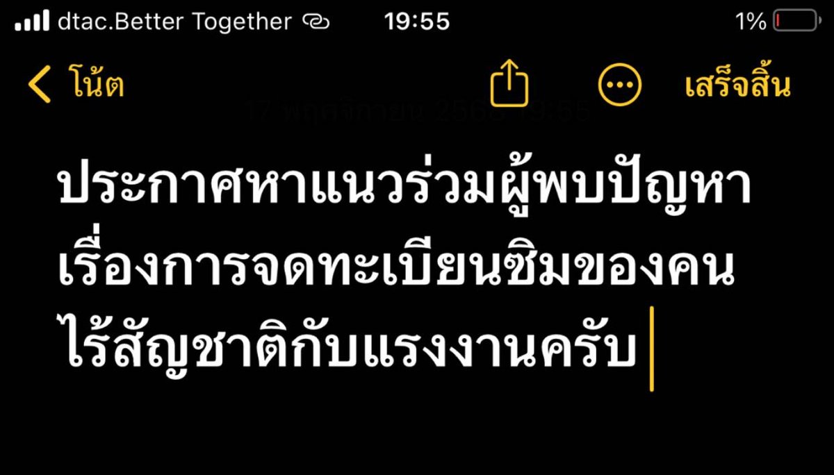 Yozzo's tweet image. #NBTC&apos;s policy to use Liveness #SIMcardRegistration has deactivated SIMs and cut off communication for stateless persons and migrant workers (holding CI docs, card numbers 6, 7, 8, 0-89, 0-00), who can&apos;t get passports.

Who would have thought...

lannernews.com/18112568-01/