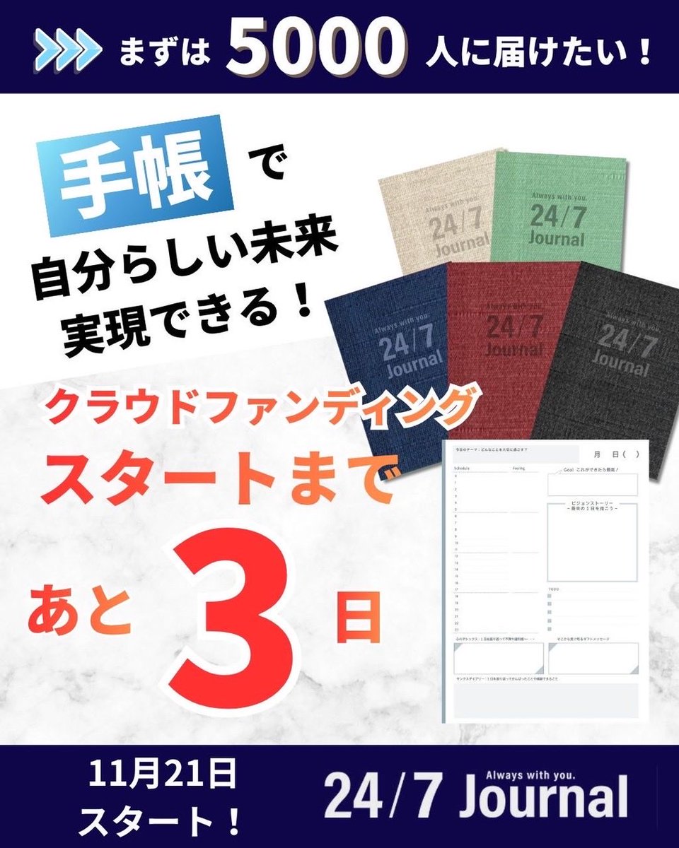 redicuit's tweet photo. 24Diaryのユニセックスバージョン「24/７Journal」のクラウドファンディングページ公開です。
クラファン開始は11月21日。宜しかったらお気に入り登録お願いします。
#247Journal
#手帳

https://t.co/sKsHSkM3gp https://t.co/AYY5Av6kcC