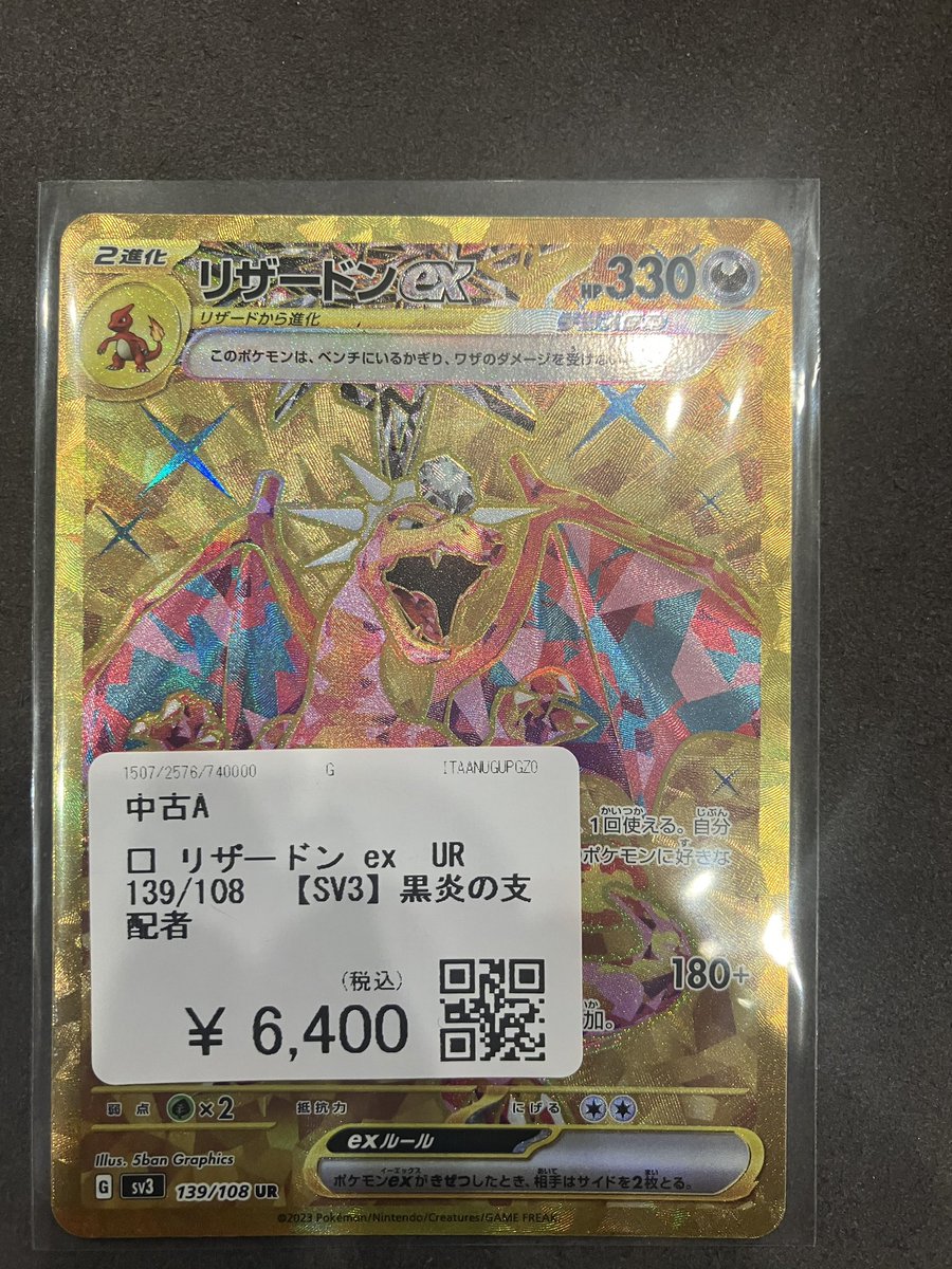 J*e様 #ゆんの気まぐれオークション　（竹） リザードン 4種 J*e様 #ゆんの気まぐれオークション （竹） リザードン 4種 J*e様 #