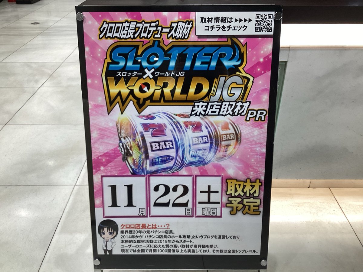 こんばんは👾💟

今週末のご案内👍🏻
大好評❣️山積み景品第3️⃣弾は
「うまい棒」販売予定ﾃﾞｽ🗓️

うまい棒食べる時
必ず縦にチョップしてしまう⚡︎⚡︎
色々種類があるみたいなので
お楽しみにーーーっ🙌🏻💓

そして22日はｽﾛｯﾀｰﾜｰﾙﾄﾞJG
来店取材予定です※

#プレスト三ツ境店