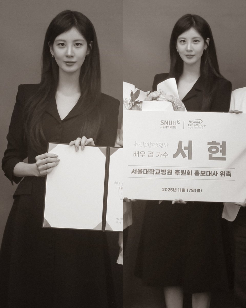 seohyun__edit's tweet image. seohyun was appointed honorary ambassador for seoul national university hospital, our pride ☤