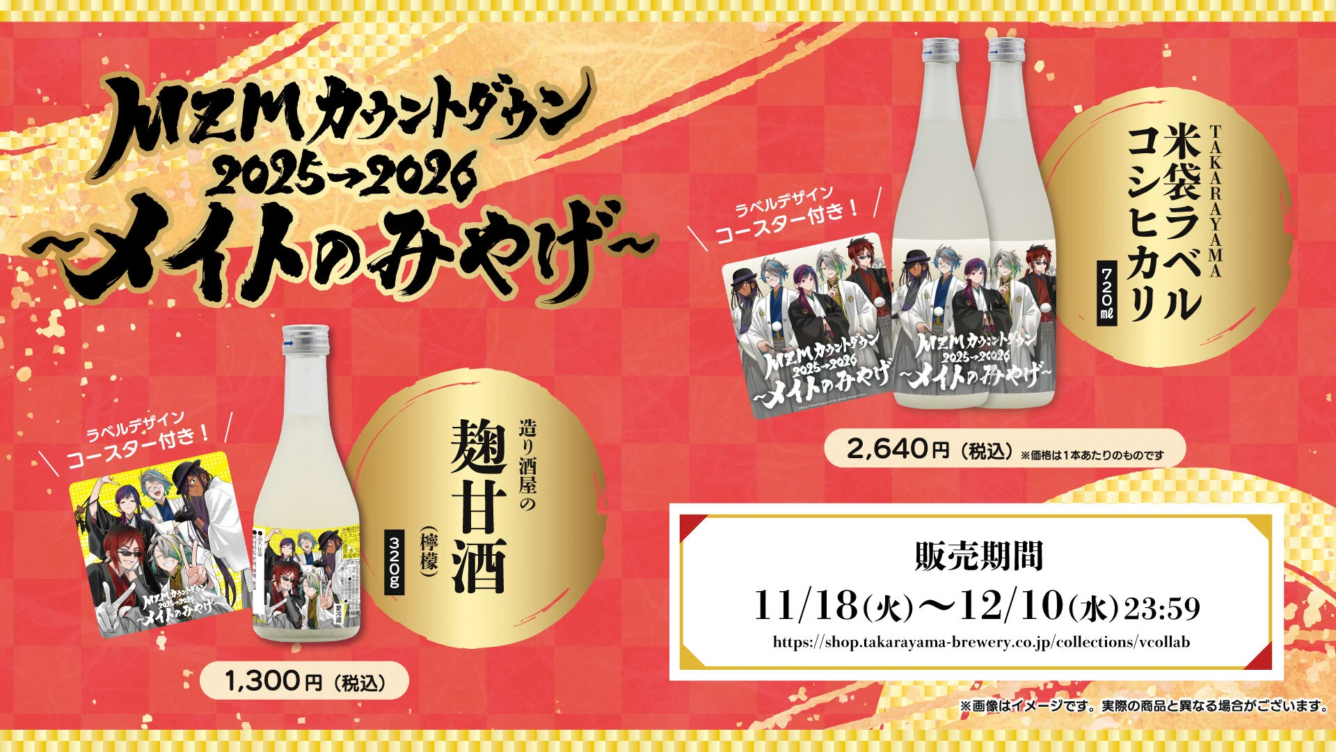 🐺🦇MonsterZ MATE@新曲「panorama」配信開始!! on X: 