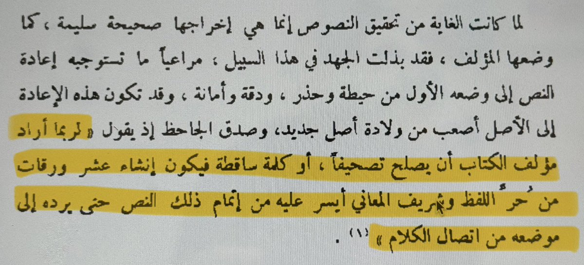 Müellif bir yazım hatası ya da eksik bir kelimeyi düzeltmek isteyebilir. Ancak kelime seçiminde hür olup istediği manaları ifade ederek 10 sayfa yazması, bu eksik kelimeyi metnin bağlamına dahil ederek uygun yere koyup metni tamamlamasından daha kolaydır.

Câhiz