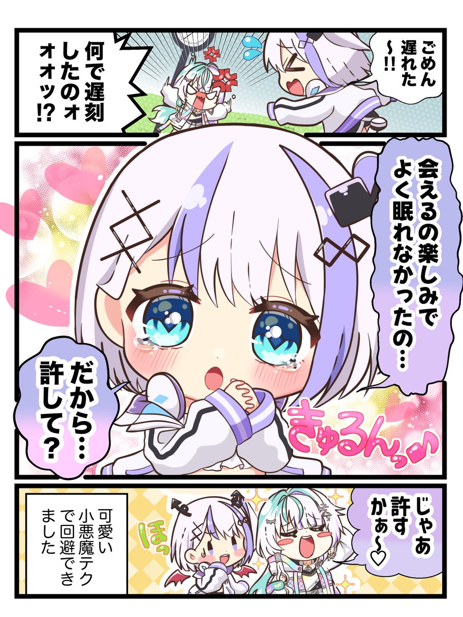 可愛いは正義💞