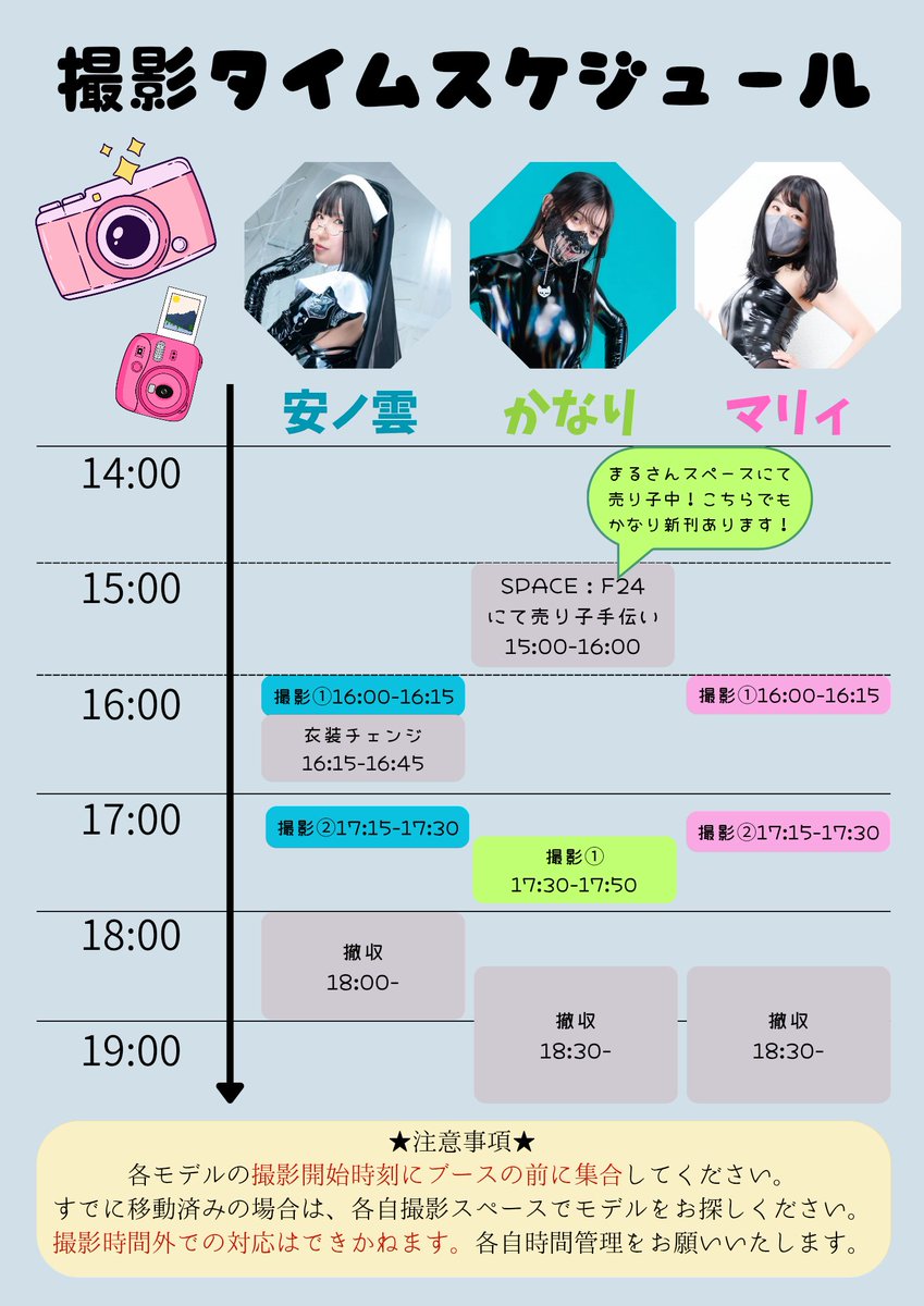 【コスホリお品書き📢】
新刊3種＋安ノ雲さんとのコラボ新刊有✨
競水まるしぇ＆コスエクで完売した準新刊も増刷して持ち込み予定📚
さらに既刊はぜんぶ1000円セール！

🐈‍⬛安ノ雲さん <a href="/_unknown_mm/">安ノ雲☁unknown</a> 
🐈マリィちゃん <a href="/Marrie_icecream/">マリィ</a> 

3人でお待ちしております！
タイムスケジュールも要チェック！