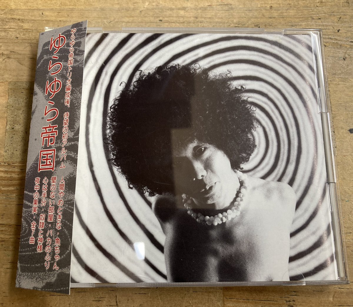 下北沢店💿中古入荷情報📣 ゆらゆら帝国『ゆらゆら帝国』(TMC101) ゆら