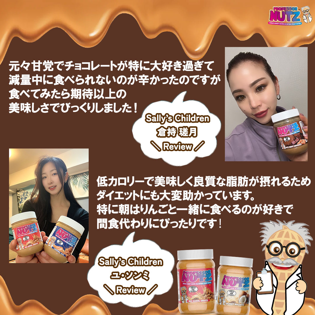 SUPLINX's tweet photo. ボディメイクのプロも取り入れる低カロリー🔥ピーナッツバター! 食物繊維で糖や脂肪の消化吸収を抑える プロフェッサーナッツ #低カロリー #projectAD #加藤サリー #プロ愛用サプリ #サプリンクスオススメ #ダイエット #筋トレ女子 #IFBBプロ https://t.co/xp6mGPY77B