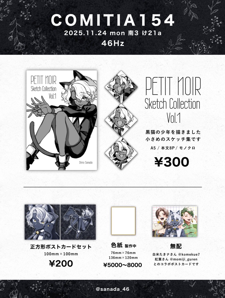 しろさん AZONE INTERNATIONAL::Iris Collect Petit::商品紹介-商品詳細