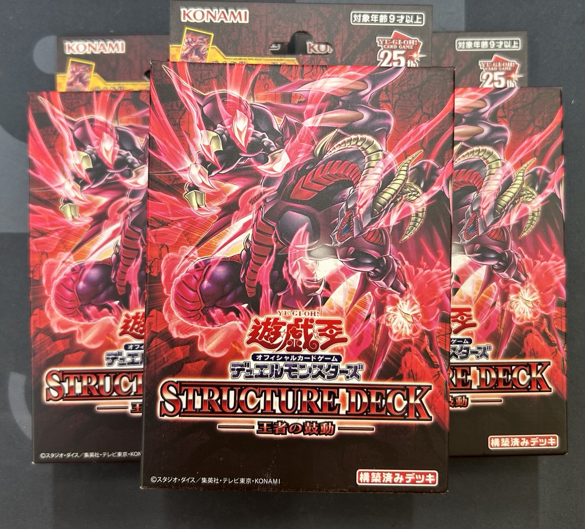 遊戯王販売情報】 1月発売の『BLAZING DOMINION』と相性のいいカードが