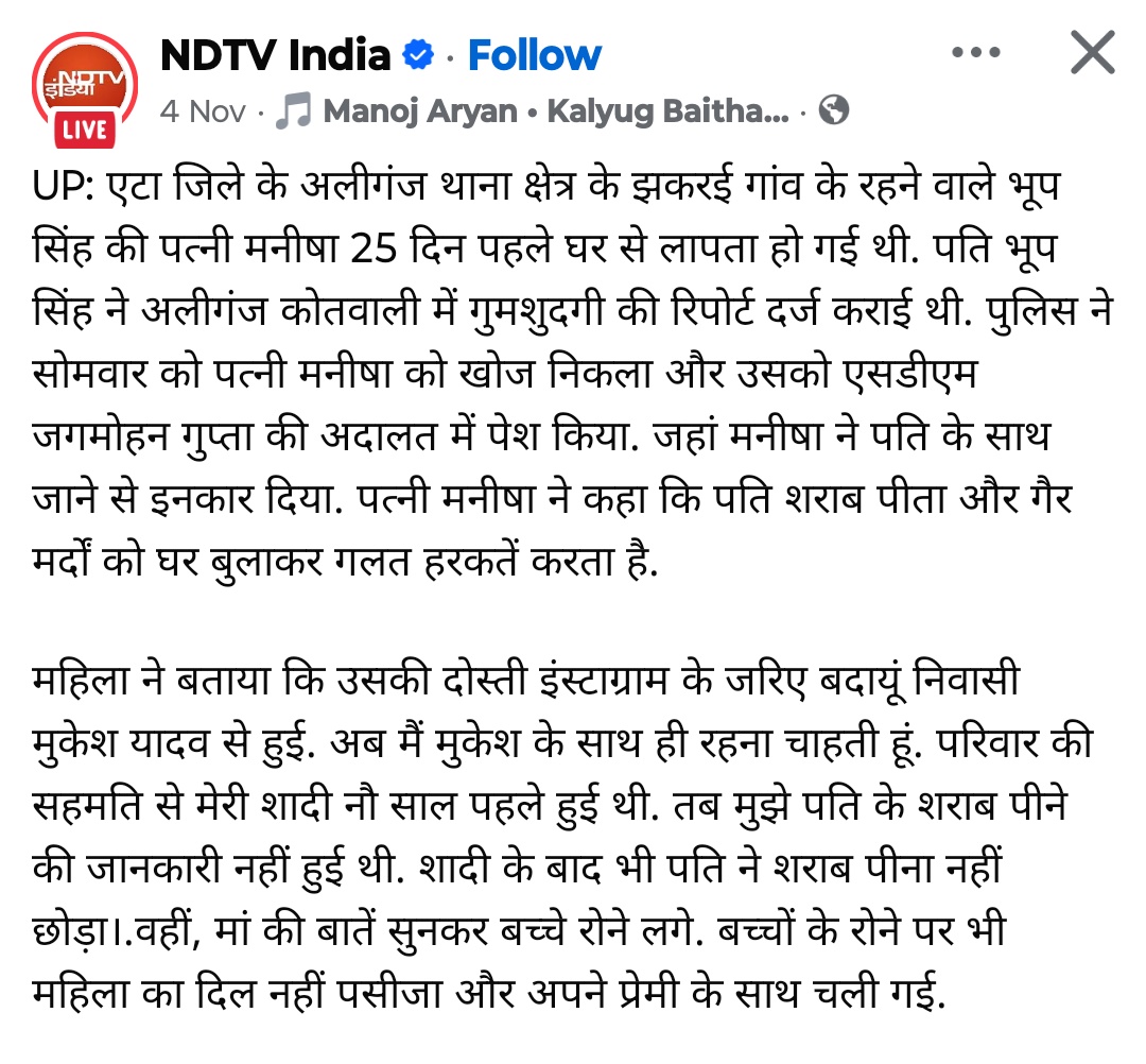 बहुत अफसोस हुआ मुझे भी सुनकर ।।

अंतरजातीय बॉयफ्रेंड बना लिया।।