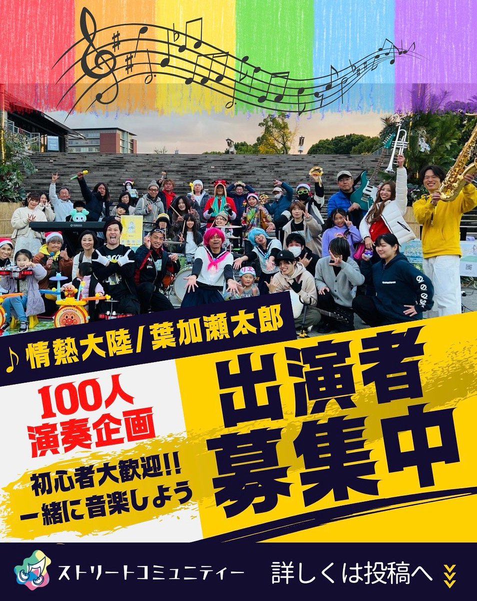 STRTcommunity's tweet image. 🌟タイムテーブルはこちら🌟
【🚩11/22(土)《愛知県》名城公園トナリノ】

いよいよ今週！
みんな準備はどうですかー🙌
 
1日に21組の演者さんが見れちゃいます！
1番遠くの出演者はなんと北海道😳😳😳

初めての試みでドキドキですが、、
出演者さんもお客さんも一体となって…