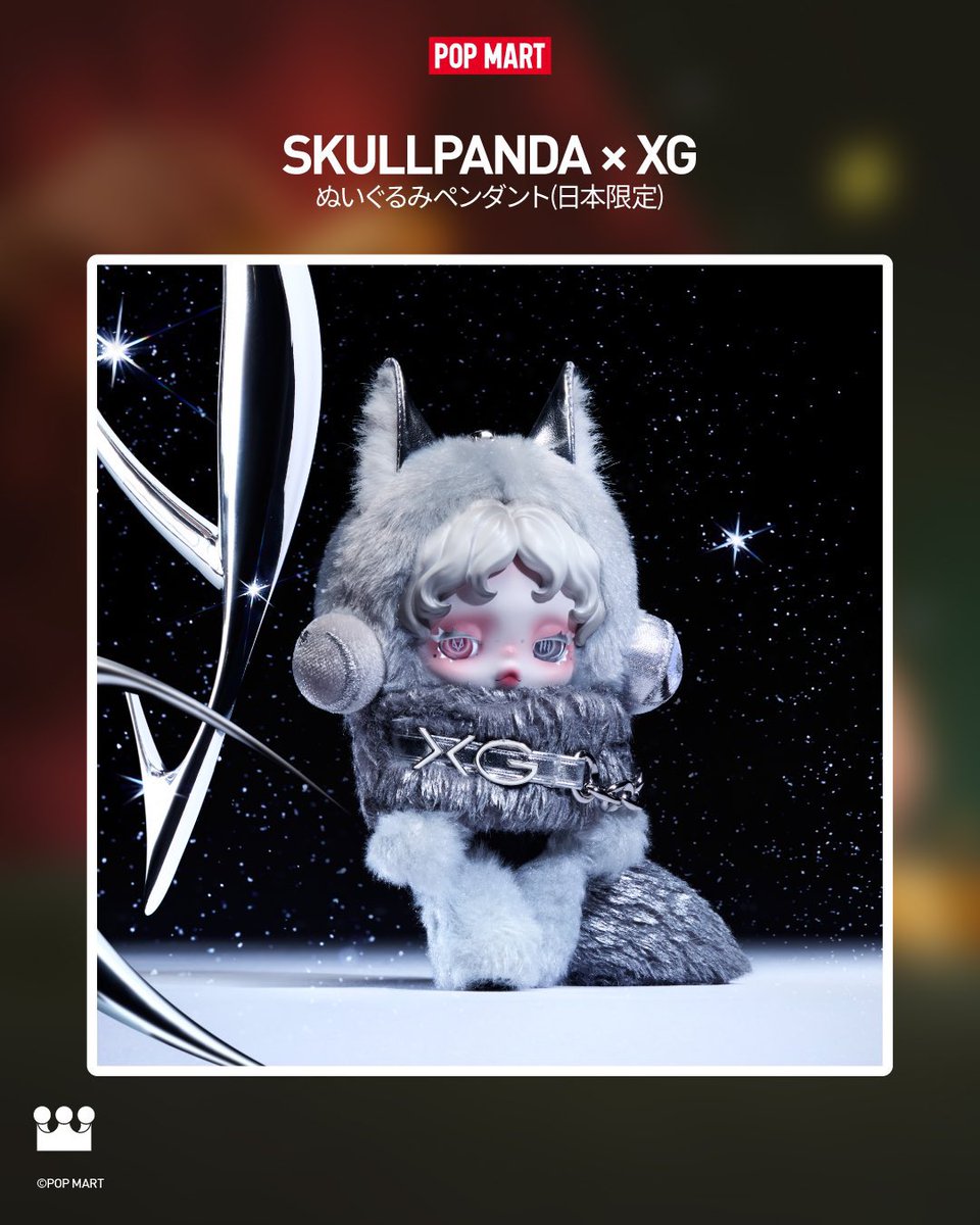 即日発送】SKULLPANDA × XG コラボ ぬいぐるみペンダント 正規品保証