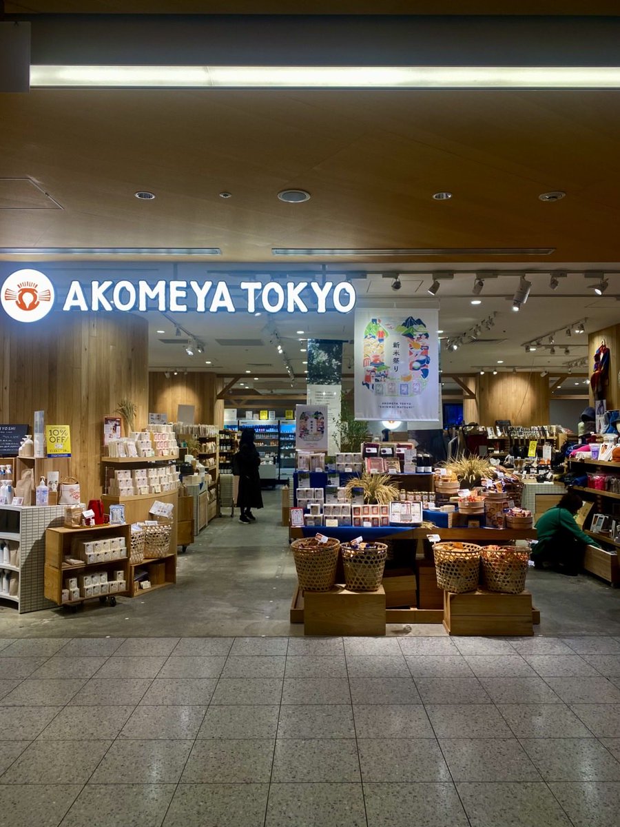 Starts today 🐧❤️‍🔥

Kaori to Kioku 
Botanical△Incense
POP UP Shop
at AKOMEYA TOKYO


Dates: 18 November(Tue) – 30 November(Sun) 2025
Venue: AKOMEYA TOKYO <a href="/AKOMEYATOKYO/">AKOMEYA TOKYO(アコメヤ トウキョウ)</a> 
NEWoMan Shinjuku