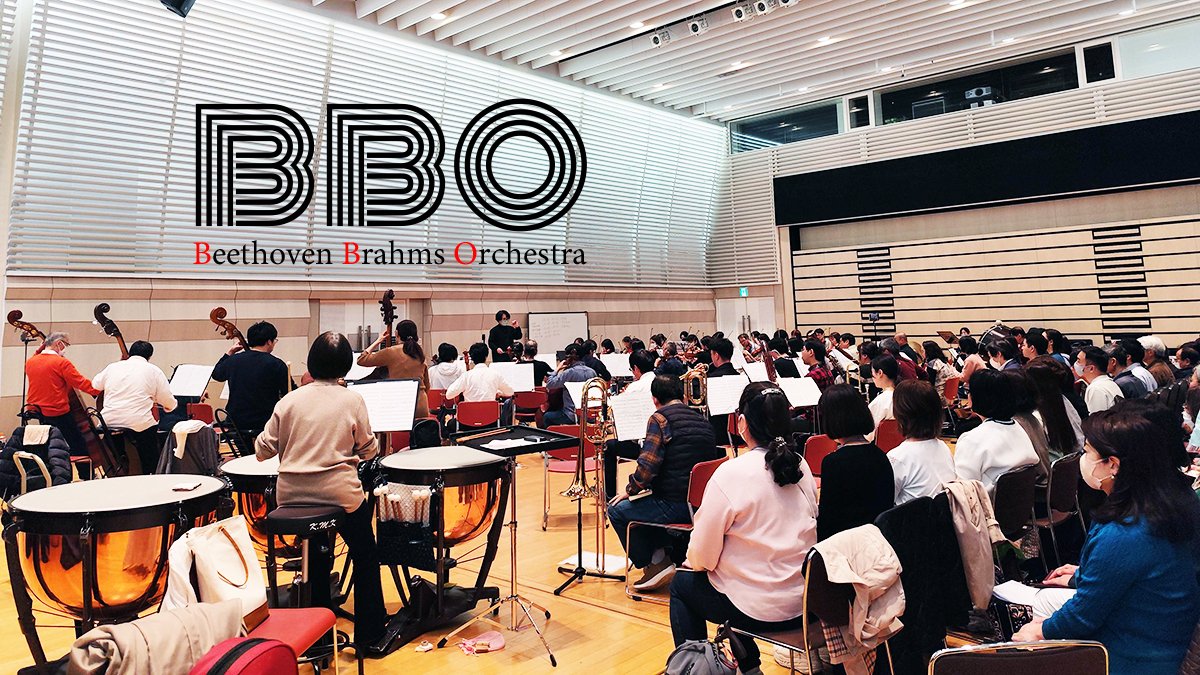 BBO_pr's tweet photo. BBO！
練習の報告はこれが最後だ！　なぜなら次回はもう本番だからである！
ついにゲネプロが実施され、全曲を通した！　指揮者が「今日が本番でもよかった。もったいない！」というくらいの熱気と勢いに包まれた！
本番まであと5日！！！ https://t.co/741w3wT8tE