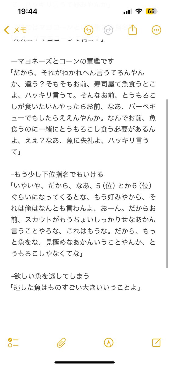 thankyouzizii's tweet photo. 久々なのでなかなかまとまりませんでしたが
マヨコーン1位指名に苦言を呈す岡田彰布です https://t.co/xiIF3ZaDie
