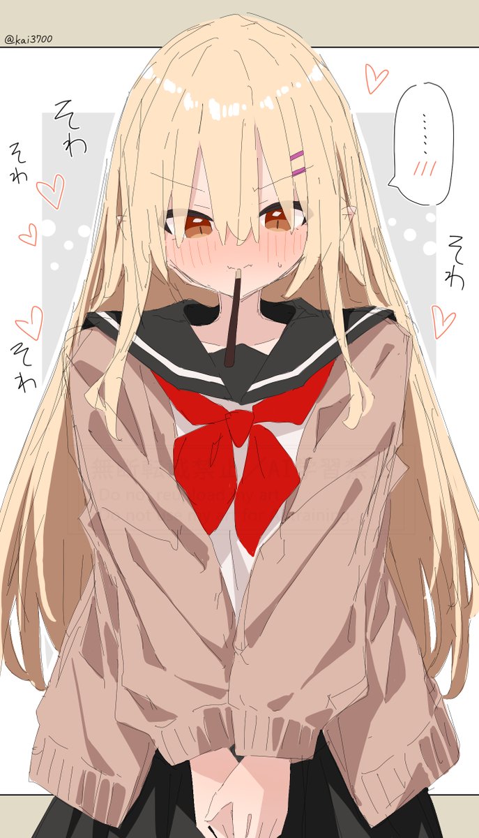 そわそわしてる問題児？です