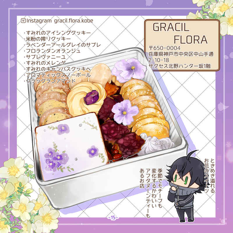 kotokoto日和様⭐専用ページ ⛩紫葉ちゃこ🐕🦜原稿 (@chaco3to) / Posts / X