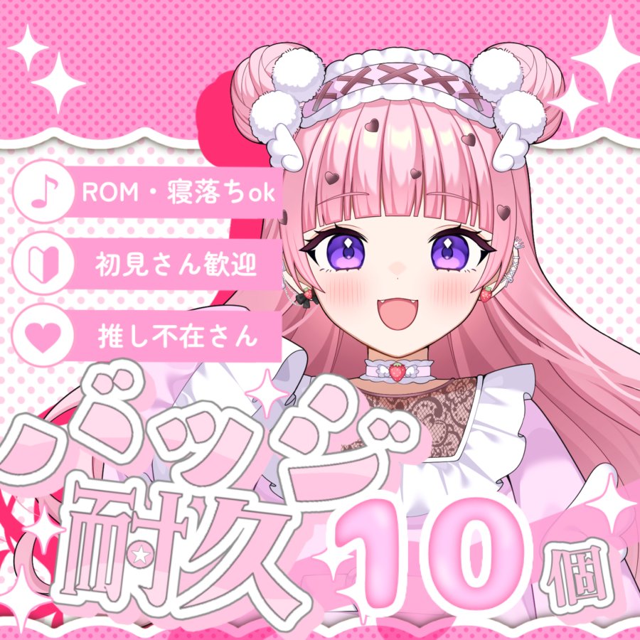 ⭐️くるみです 今日これやってます！！！