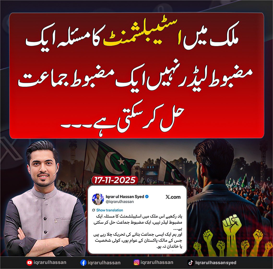 PrinceK29075464's tweet photo. پارٹی مضبوط صرف اب ایک ہی ہے اپ کی طرح کوتے حل نہیں کر سکتے یہ مسئلہ
@iqrarulhassan too khod Establishment ke pedawar hai https://t.co/eY3fp7I8v1