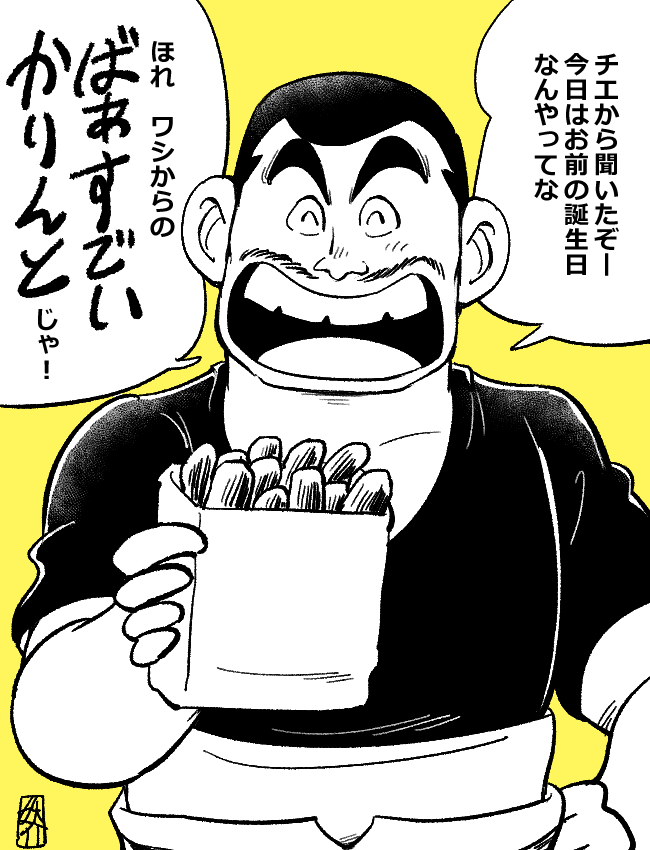#昭和生まれの絵描きさんの絵を魅せて 
自他ともに認める昭和感満載絵描きですオラオラ 