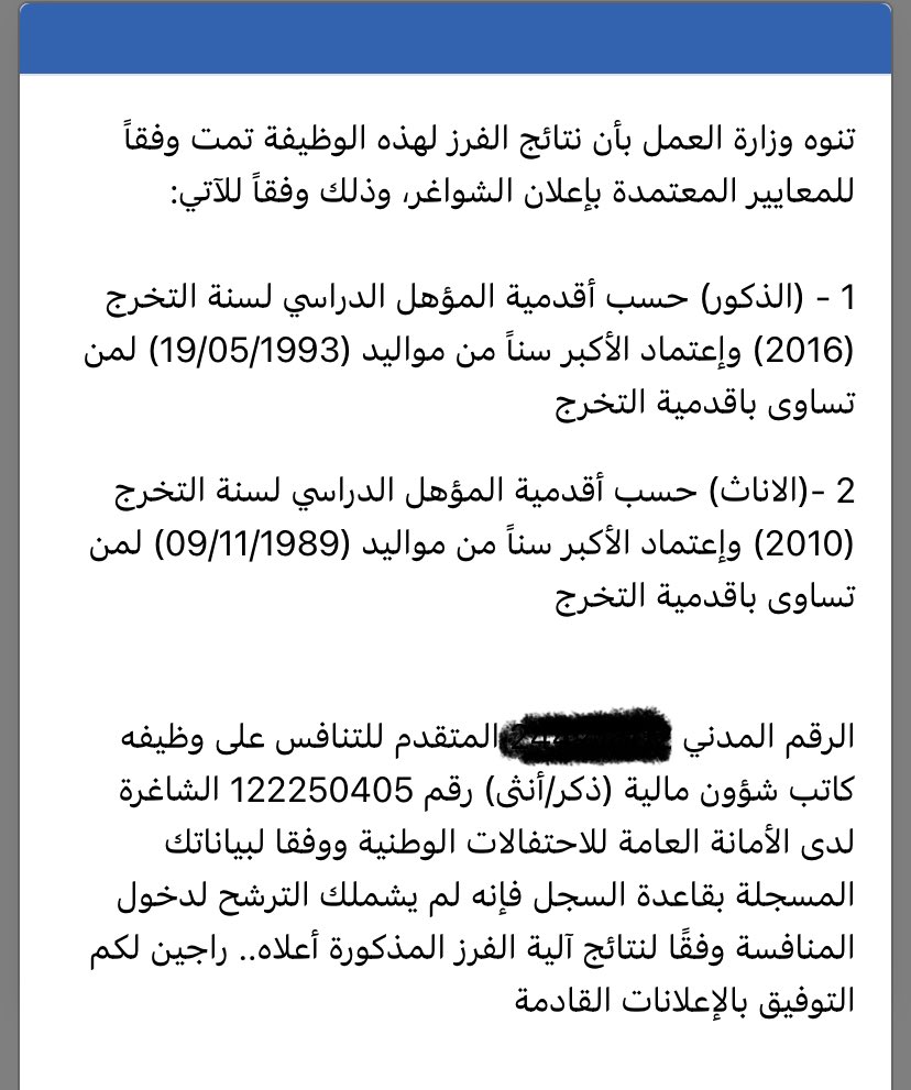 haifoon94's tweet photo. حسبي الله ونعم الوكيل فيكم يا @Labour_OMAN لا انتو الي مخلينا نتنافس على الوظائف الحكومية ولا أنتو الي صادقين في الوظائف فالقطاع الخاص معلقينا كذا حسبي الله ونعم الوكيل.

#قابوس_بن_سعيد https://t.co/jyP1dxa05P