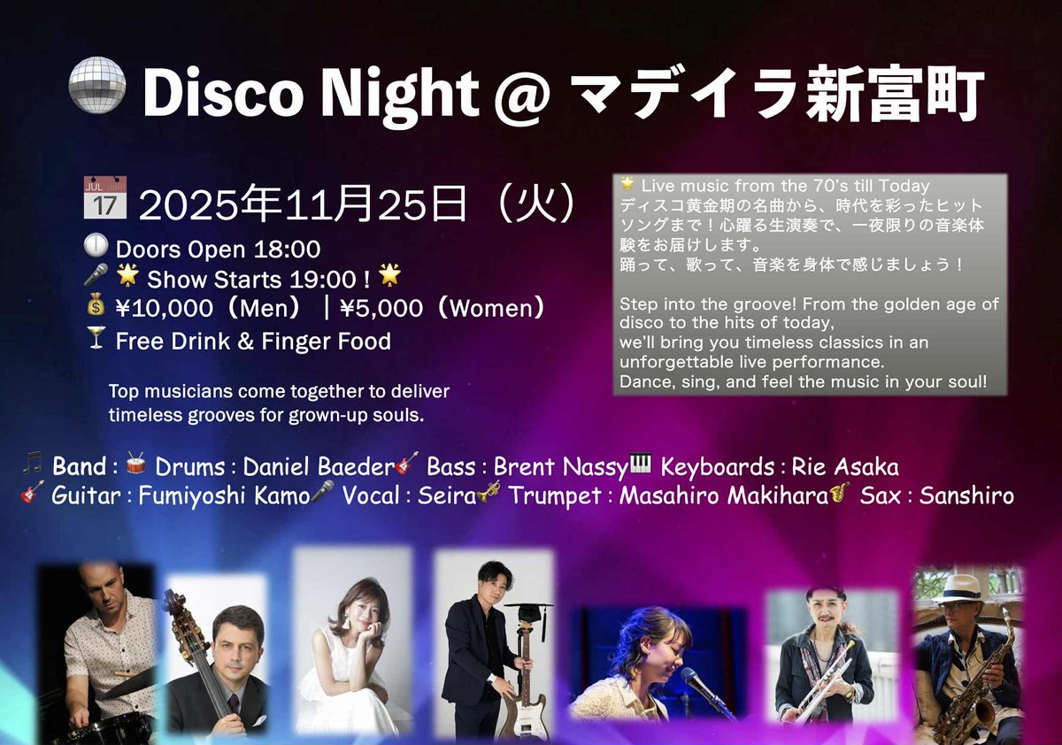 ライブイベントのお知らせです！
11月25日（火）に、サックスプレーヤー三四朗さんを中心とした素晴らしいミュージシャンの皆様が演奏する70's Disco Nightライブに出演させていただきます！
ぜひ遊びに来て下さい！下記、イベント情報です！
ch.nicovideo.jp/fumiyoshikamo/…