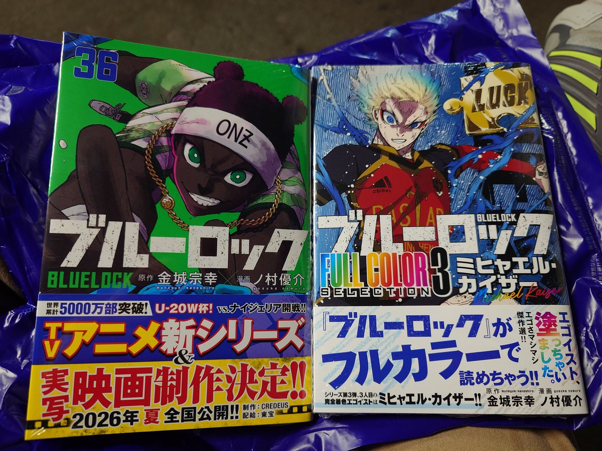 ブルーロック36巻とブルーロックフルカラー3購入⚽ #ブルーロック