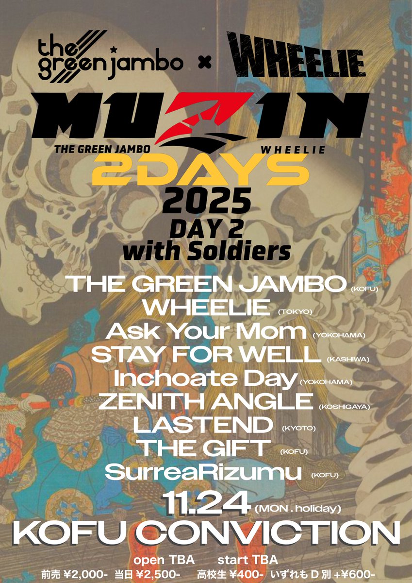 来週はソルジャー💂】 □11月24日(月·祝) 山梨/甲府CONVICTION THE