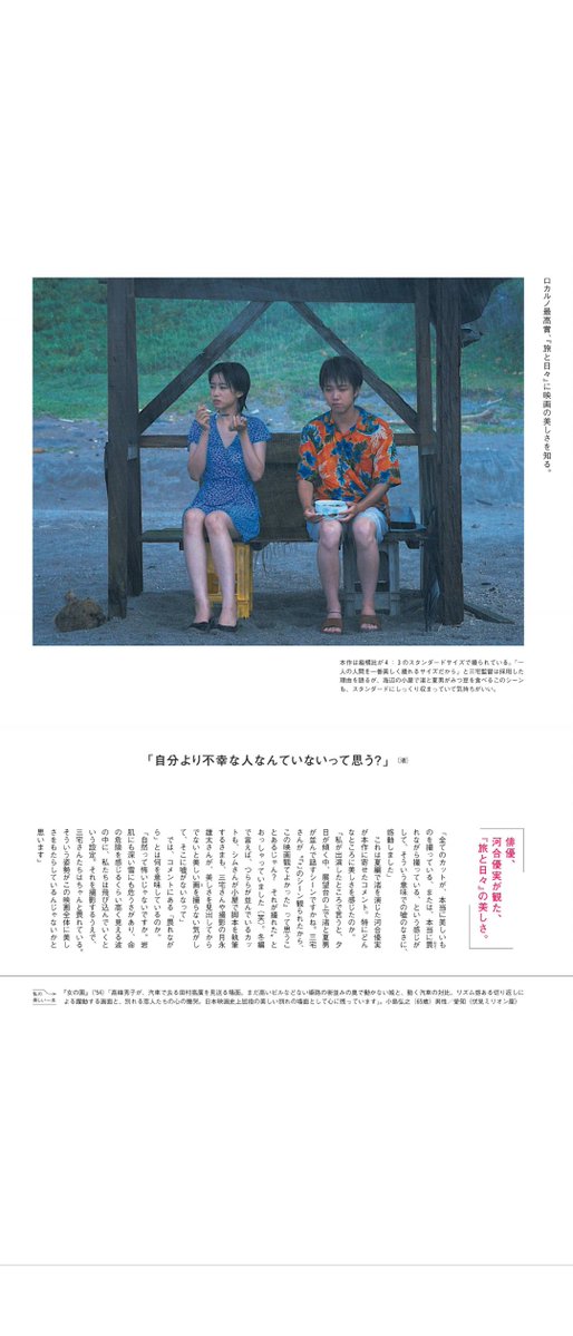 GatyCc's tweet image. 河合優実さん❤
腕も脚も細くてキレイ❤
#旅と日々 
#河合優実
#朝ドラあんぱん