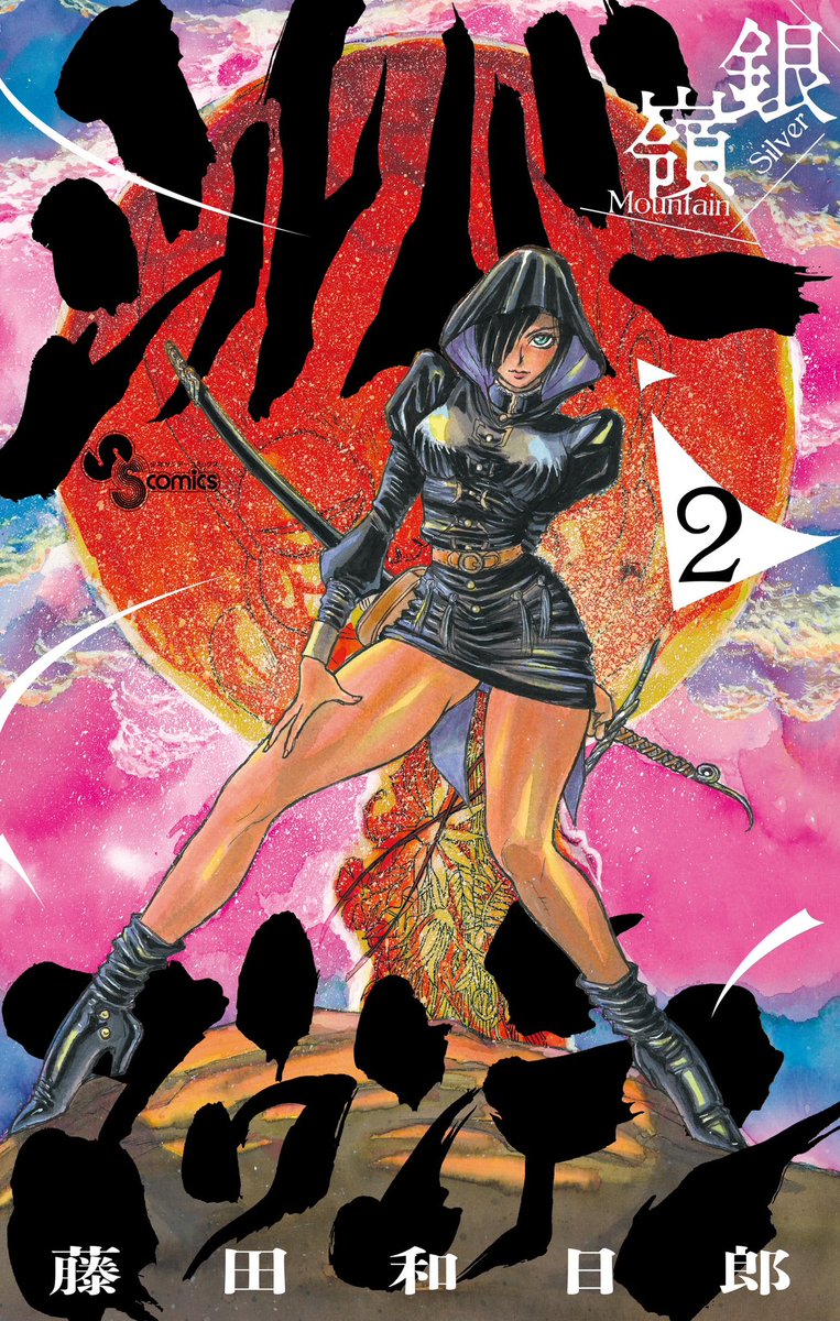 【#シルバーマウンテン 明日掲載!】
第26話の掲載される
#少年サンデー 51号は明日11月19日(水)発売!
先行カットを公開します✨

#サンデーうぇぶり での第25話更新も今夜24時🌟
前回までのお話はこちらから⬇️
https://t.co/eqO62pKDHJ
単行本第2巻も本日発売です! 